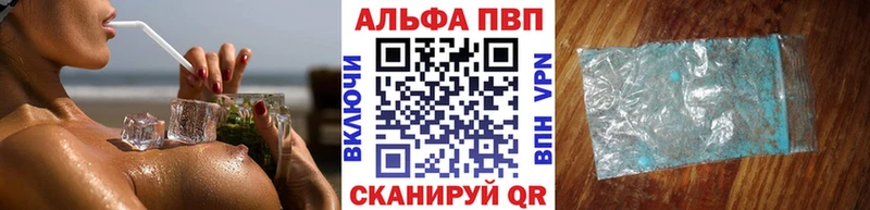 Альфа ПВП Crystall  Себеж 