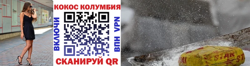 КОКАИН 99%  купить наркотик  Себеж 