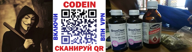 Codein напиток Lean (лин) где можно купить наркотик сайты даркнета как зайти Себеж