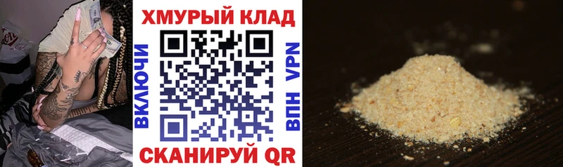 Героин хмурый  нарко площадка формула  Себеж  mega как войти 