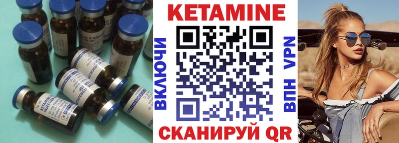 Кетамин VHQ Себеж