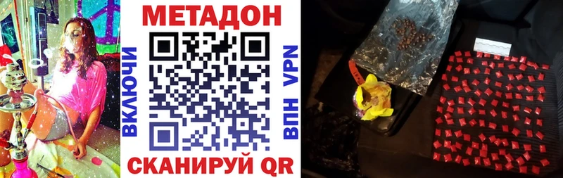 МЕТАДОН белоснежный наркотики Себеж