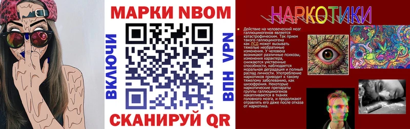 Марки NBOMe 1500мкг  Себеж 